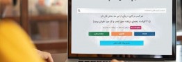 تبدیل ۲.۷ میلیون مجوز کاغذی به شناسه یکتا/پایان اجرای آخرین حکم از قانون تسهیل صدور مجوزها