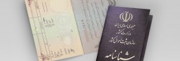 صدور گواهی حصر وراثت از سال آینده توسط ثبت احوال انجام می شود