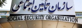 امکان اعلام غیرحضوری حادثه ناشی از کار بیمه&zwnj;شدگان فراهم شد