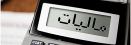 عوارض خروج از کشور ۵۲۰ هزار تومان شد/ معافیت زائران اربعین از پرداخت عوارض