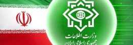 اطلاعیه وزارت اطلاعات در مورد عملیات انتقال اسناد رژیم صهیونیستی