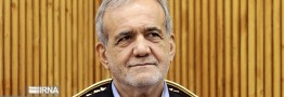پزشکیان: پیام مظلومیت و اقتدار ملت ایران را به گوش جهانیان خواهم رساند