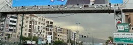 ماجرای یک ضدتبلیغ؛ &laquo;کلینیک&raquo; برای ترک بی&zwnj;حجابی