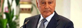 دبیرکل اتحادیه عرب: طرحی عربی را برای مقابله با پروژه ترامپ تدوین میکنیم