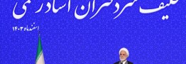انتقاد رئیس دستگاه قضایی از افزایش یکباره و چندبرابری تعرفه‌های خدمات ثبتی