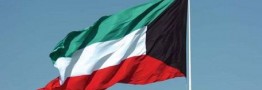 استقبال کویت از پیشرفت مذاکرات غیرمستقیم تهران - واشنگتن