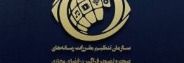 دوبله و انتشار سریال «معاویه» ممنوع شد