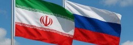 روسیه: همسو با تهران برای لغو تحریم&zwnj;ها علیه ایران تلاش خواهیم کرد