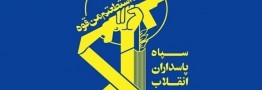 سپاه: تجاوز دشمن به صنایع پتروشیمی پاسخ داده شد