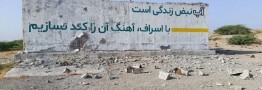 نیویورک&zwnj;تایمز: حمله آمریکا به تاسیسات آب در ایران می&zwnj;تواند &laquo;جنایت جنگی&raquo; باشد