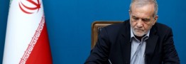 رئیس&zwnj;جمهور: عدالت قضایی زیربنای اعتماد عمومی و حکمرانی کارآمد است