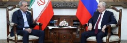 اندیشکده روس: شرایط تعمیق روابط تهران-مسکو فراهم شده است