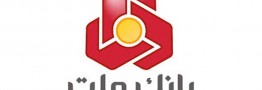 دادگاه انگلیس به نفع بانک ملت رای داد/ خزانهداری انگلیس باید غرامت بپردازد