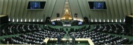 آغاز بررسی کلیات لایحه بودجه سال 95 کل کشور در مجلس