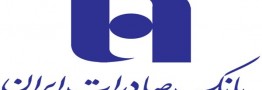 شعب بینالملل بانک صادرات از فهرست تحریمها خارج شد