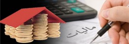 کمدرآمدها در ایران بیشتر مالیات میدهند