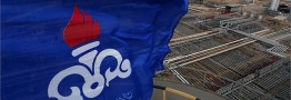 برگزاری نخستین مناقصه بین المللی نفتی ایران اوایل ۲۰۱۷
