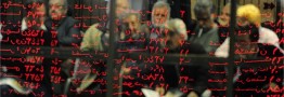شروع سرد زمستان بورس