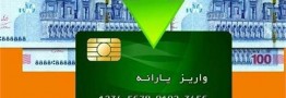 خانوارهای مشمول یارانه نقدی و معیشتی کالابرگ هم دریافت می کنند