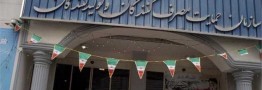 واکنش سازمان حمایت به تعزیرات در پرونده تخلف یک خودروساز