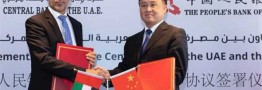 امارات و چین قرداد سوآپ ارزی را برای 5 سال تمدید کردند