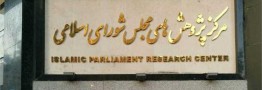 شاخص پیچیدگی اقتصاد ایران ۱۱ درصد رشد کرد