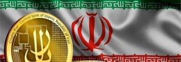 جزییات «ریال دیجیتال» اعلام شد/ اعتبار سنجی جدید در گام نهایی