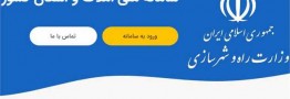 کنترل اجاره بهای مسکن از رهگذر سامانه املاک
