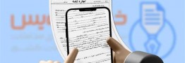 مدیر سامانه خودنویس: قرارداد اجاره بیش از ۶۵۳ هزار واحد در سامانه خودنویس ثبت شد