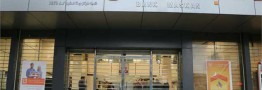 کاهش مطالبات غیرجاری بانک مسکن به ۵.۱۷ درصد