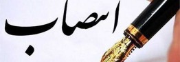 ادامه انتصاب زنان در دولت چهاردهم/&laquo; کوثری&raquo; رییس هیات بانک مرکزی شد