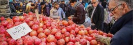 هزینه شب یلدا برای خانوار چقدر است؟