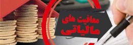معافیت مالیاتی واردات طلا تا یکسال بعد