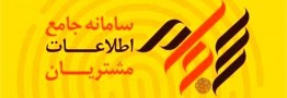 تعداد سهامداران ثبتنام شده در \"سجام\" از ۴۷ میلیون نفر عبور کرد
