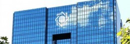 بانک مرکزی: بیش از ۲۵۴ همت تسهیلات ازدواج و فرزندآوری پرداخت شد
