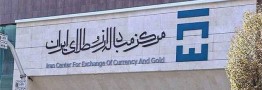 اوراق مرابحه ارزی؛ ابزاری غیرتورمی برای تأمین مالی پروژهای کشور