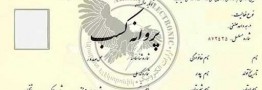 رد درخواست متقاضیان پروانه کسب بدون اعلام دلیل جرم است