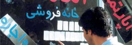 مستأجران با خودنویس قراردادهای اجاره را رایگان ثبت کنند