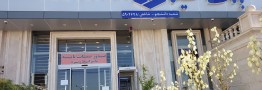 وام‌های بی‌بازگشت به بانک سینا هم رسید/ چه کسانی منتفع شدند؟