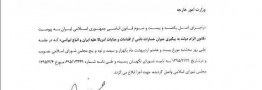 ابلاغ قانون الزام دولت به پیگیری خسارات ناشی از جنایات آمریکا