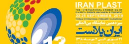 زمان تایید اطلاعات شرکتها و جانمایی غرفه ها مشخص شد