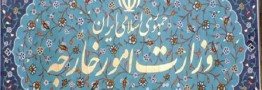 &laquo;سفیر ترکیه&raquo; به وزارت امور خارجه احضار شد