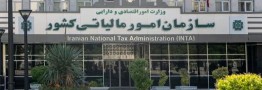 یک خبر مهم برای مودیان معاف از صدور حساب الکترونیکی