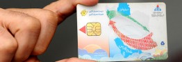 طرح پایش کارتهای هوشمند سوخت با هدف جلوگیری از سوختگیری کارتهای مهاجر در جایگاههای عرضه فرآوردههای نفتی زاهدان آغاز شد.