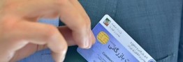 پرداخت کارمزد کارت بازرگانی از مهر فقط از طریق سامانه جامع تجارت