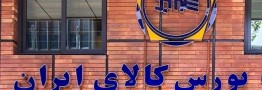 میزان حداکثر ثبت سفارش برای محصولات پتروشیمی (سهشنبه 23 بهمن ۹۷) ابلاغ شد