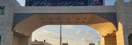 Iran exports over 18,000 tons of goods to Iraq through Mehran border