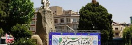پاسخ فرهنگی شهرداری تهران به اهانت به فردوسی