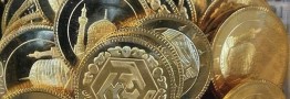 پیش فروش سکه در راه است