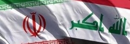 تجارت ایران و عراق در آستانه جهش ۲۰ میلیارد دلاری